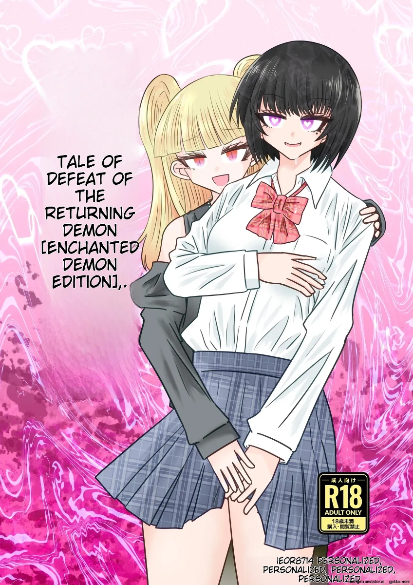 [Ukaipu (Unkai)] Taimashi Haiboku Monogatari - Miryou no Yoma Hen [English] [MTL] [Digital]