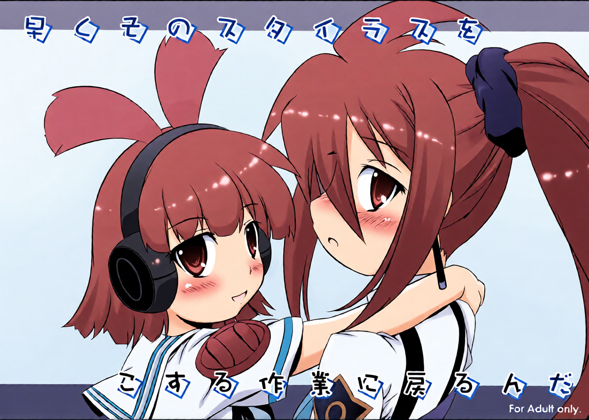 [Umaya (Uma)] Hayaku Sono Stylus o Kosuru Sagyou ni Modorunda (Doki Doki Majo Shinpan!)