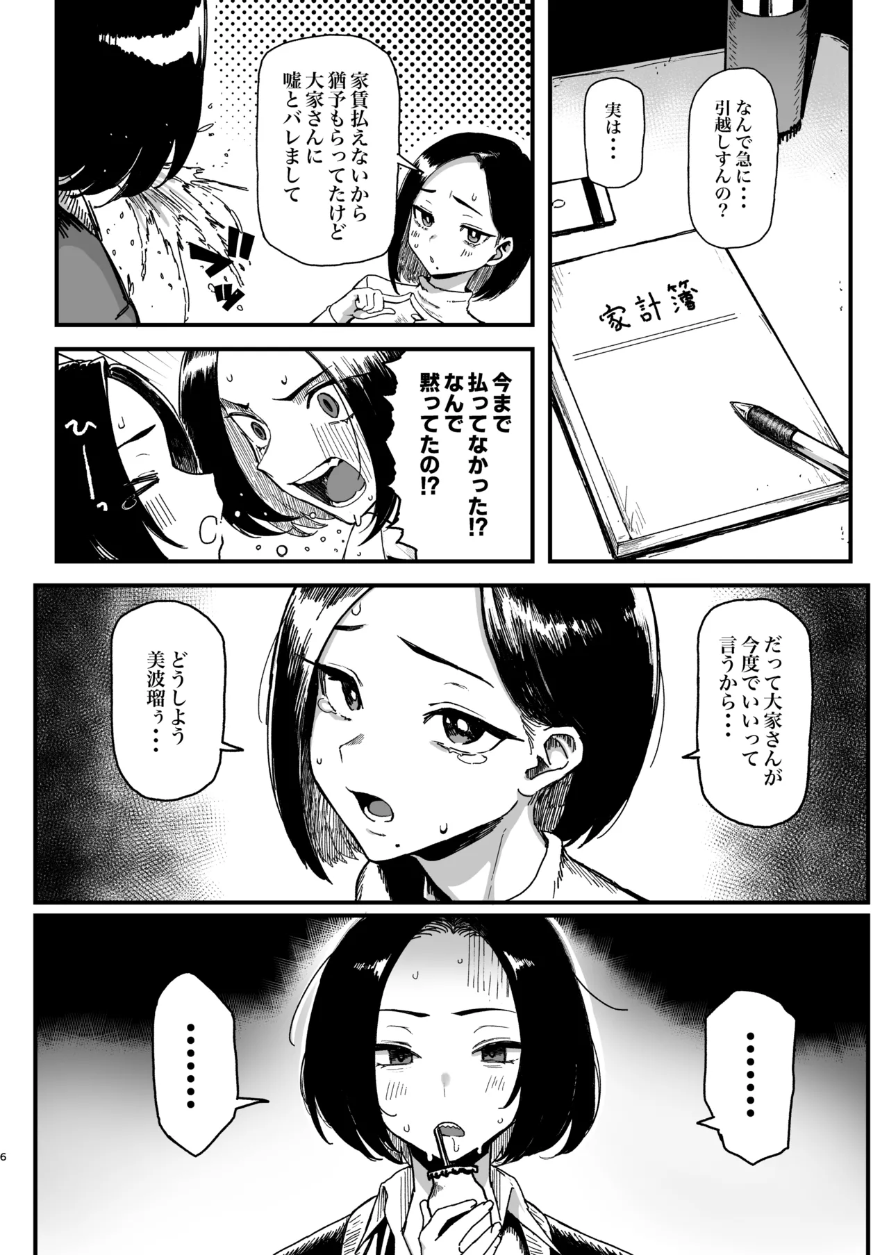 หน้า 58