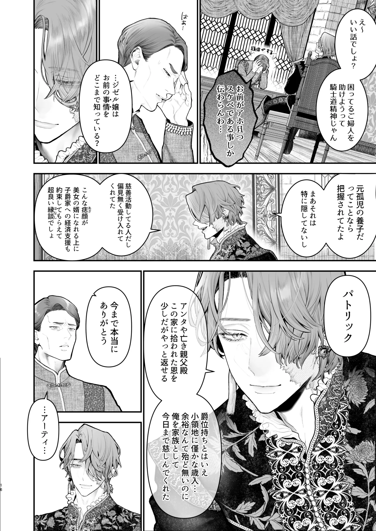หน้า 15