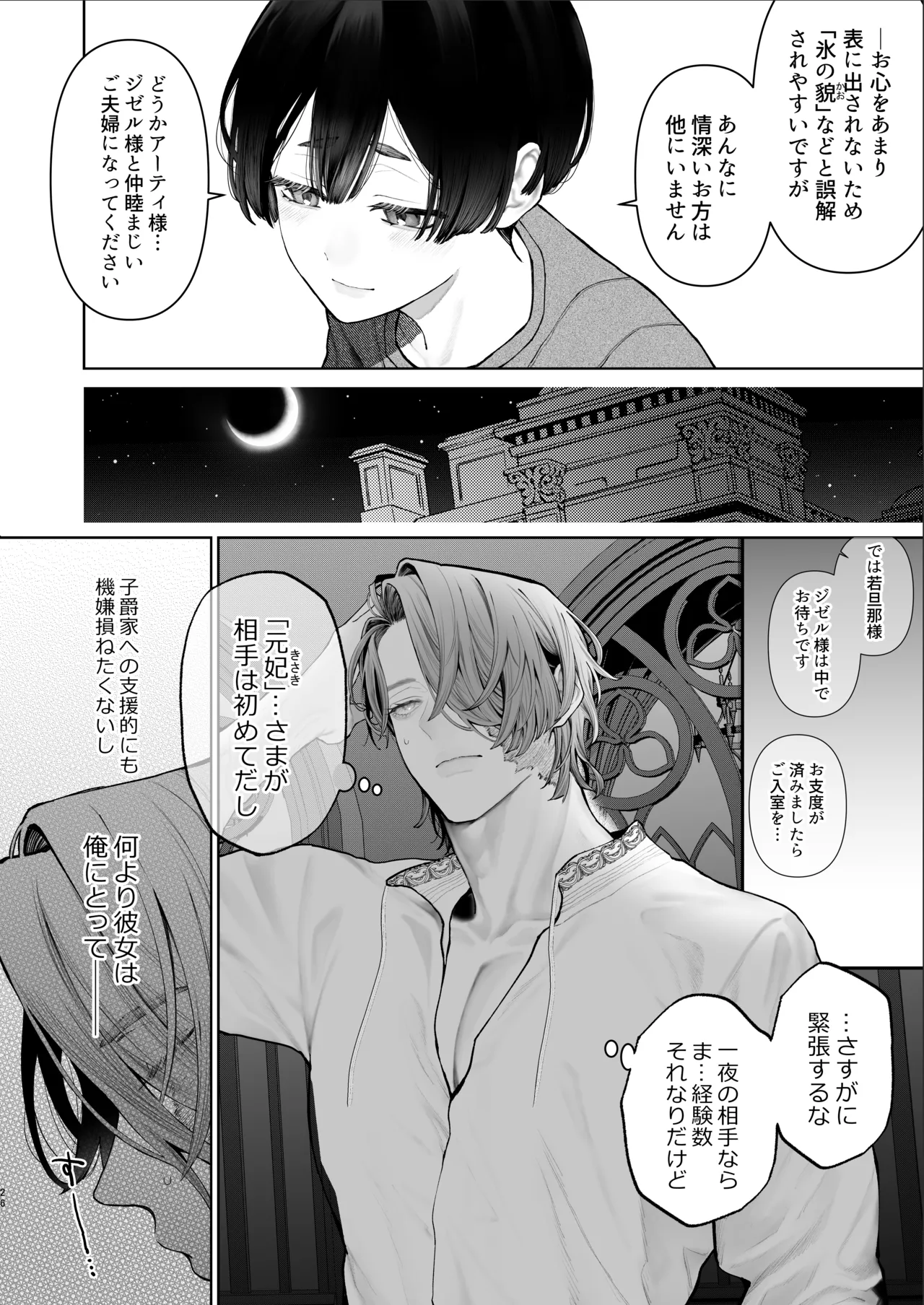 หน้า 25