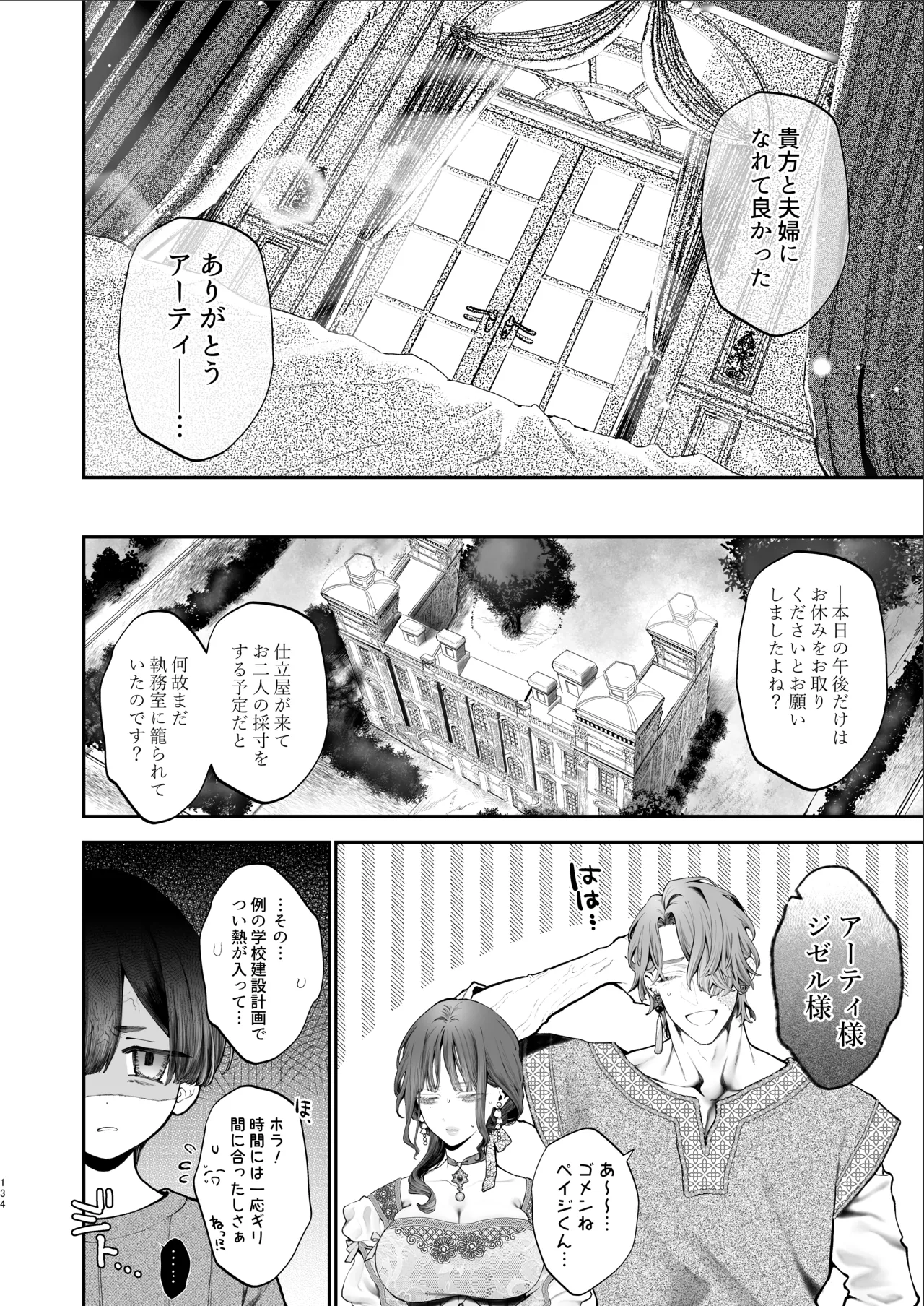 หน้า 133