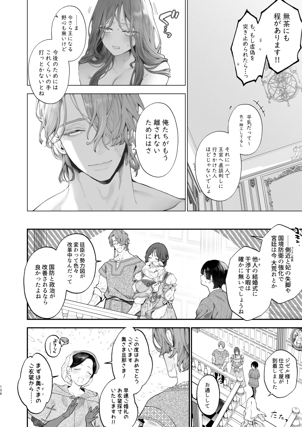 หน้า 137