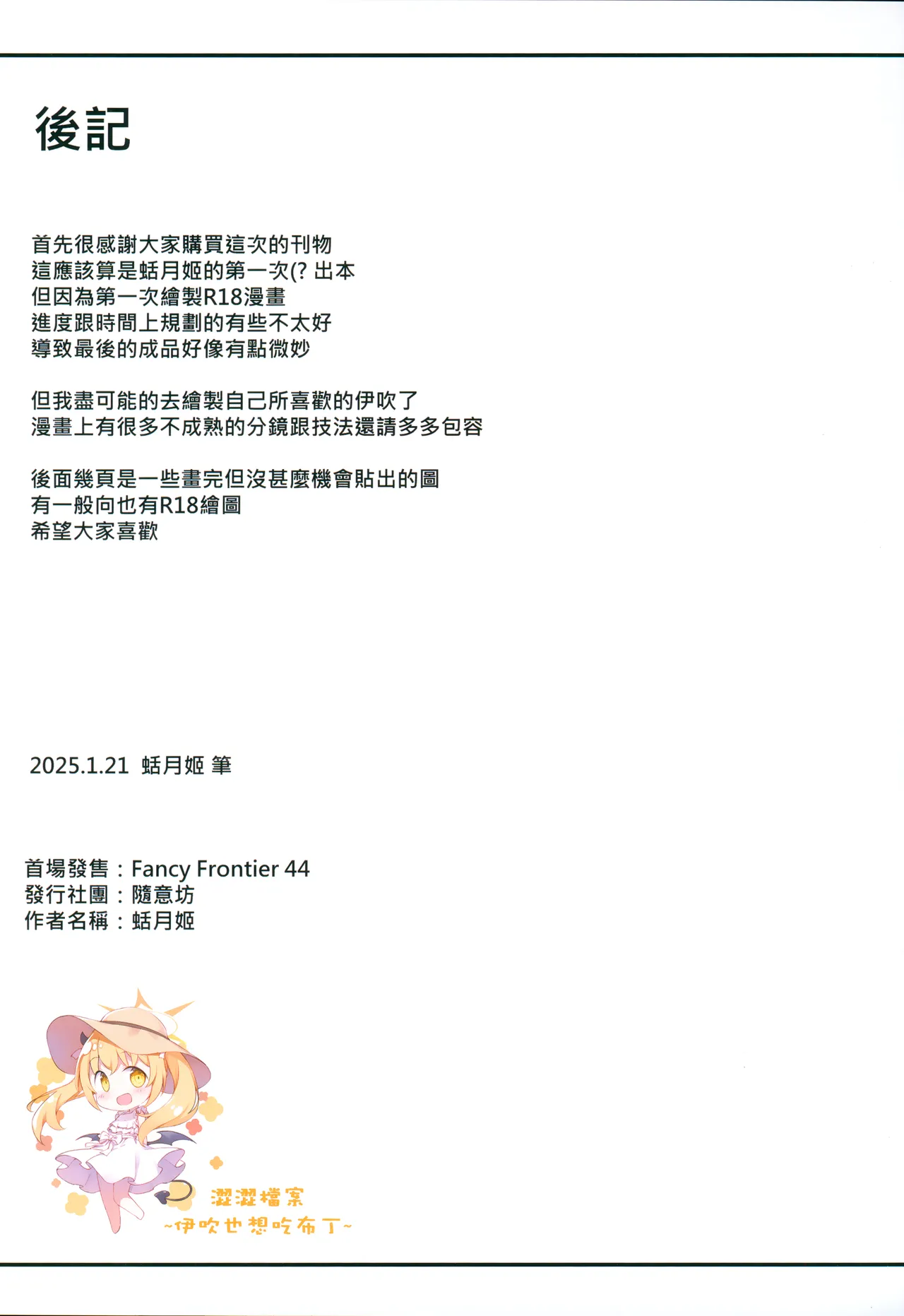 หน้า 20