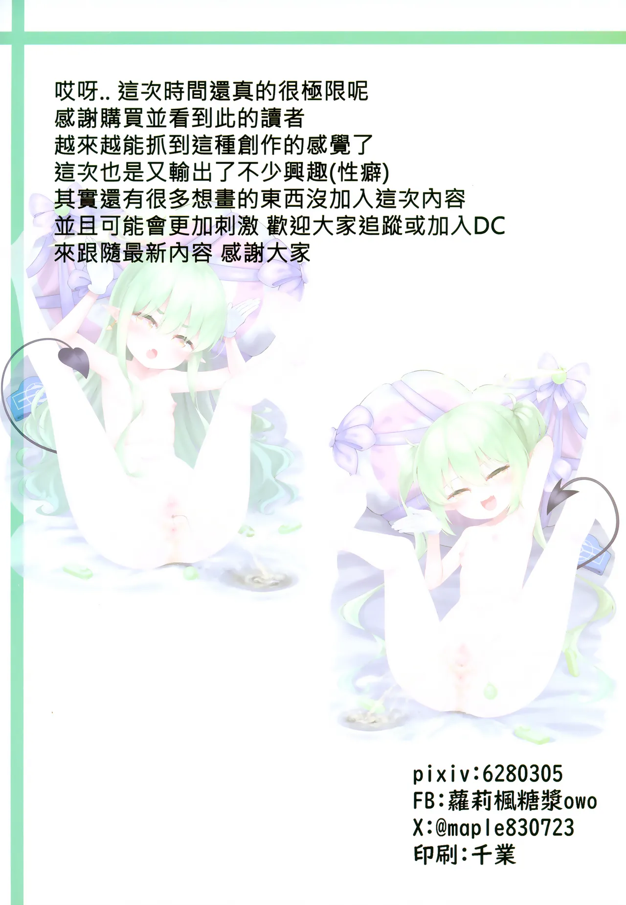 หน้า 21