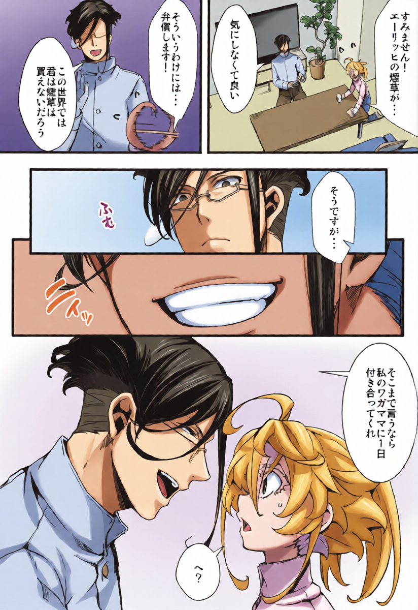 (Visa wa Omochi Desu ka? 15) [Goshujinsama no Omochabako (hal)] Hadaka Apron Play na Hanashi (Youjo Senki)