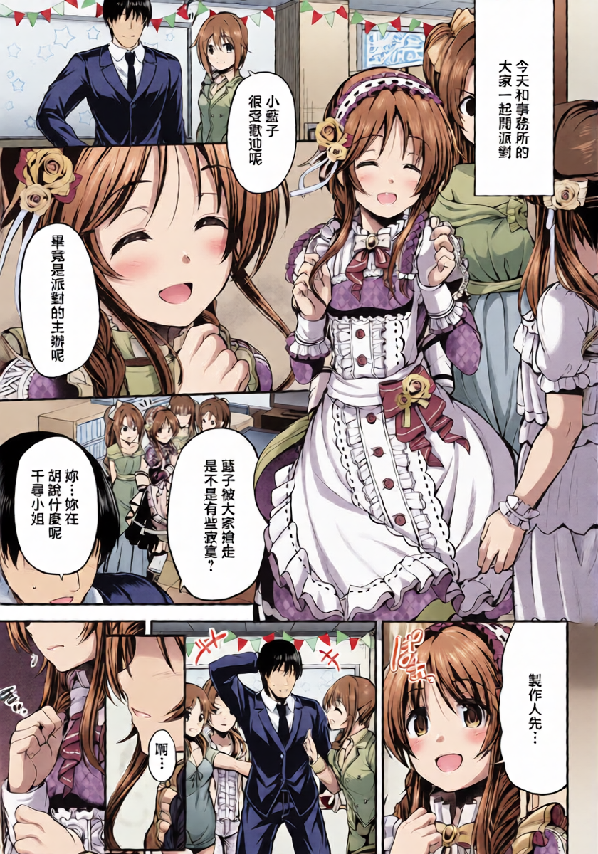 [listless time (ment)] Watashi no Ookami-san 4 | 我的狼先生 4 (Aiko to Himitsu no Diary) (THE IDOLM@STER CINDERELLA GIRLS) [Chinese] [Digital]