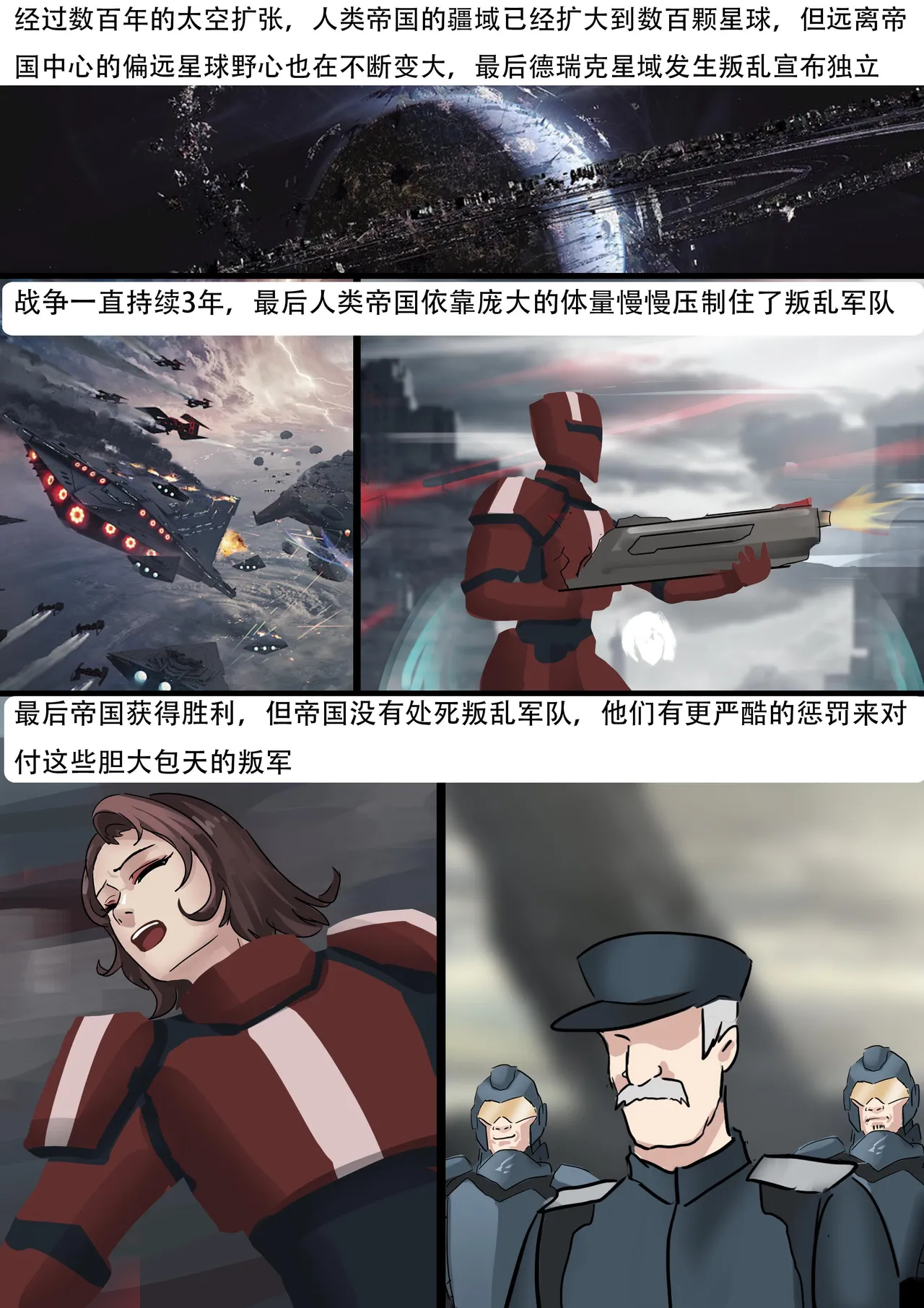 [King] 木眉星漫画化！ 1-3