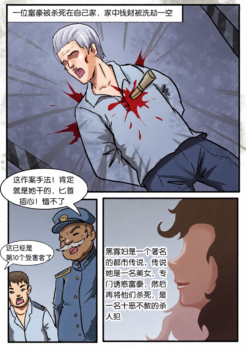 [King] 恶魔之家