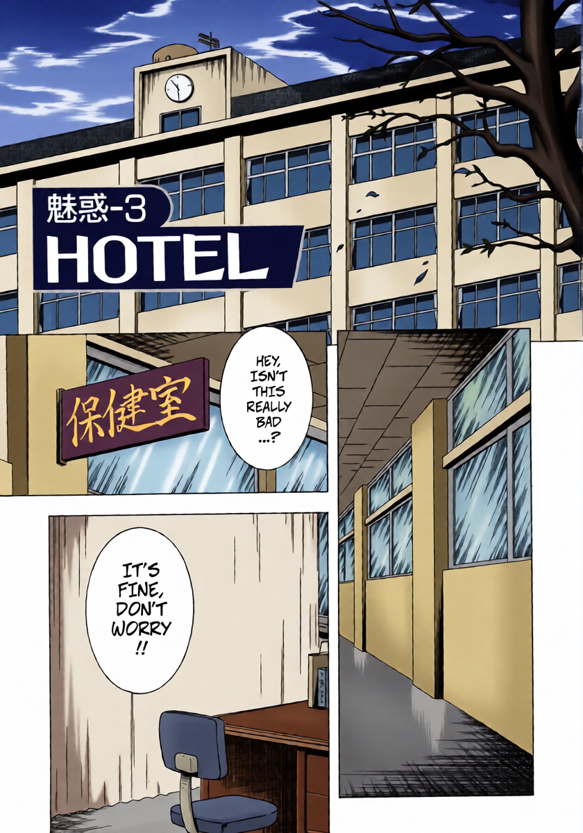 [Aratamaru] The Enchanting Nurse's Office Chapter 3 Hotel -- Miwaku No Hokenshitu Ch 3