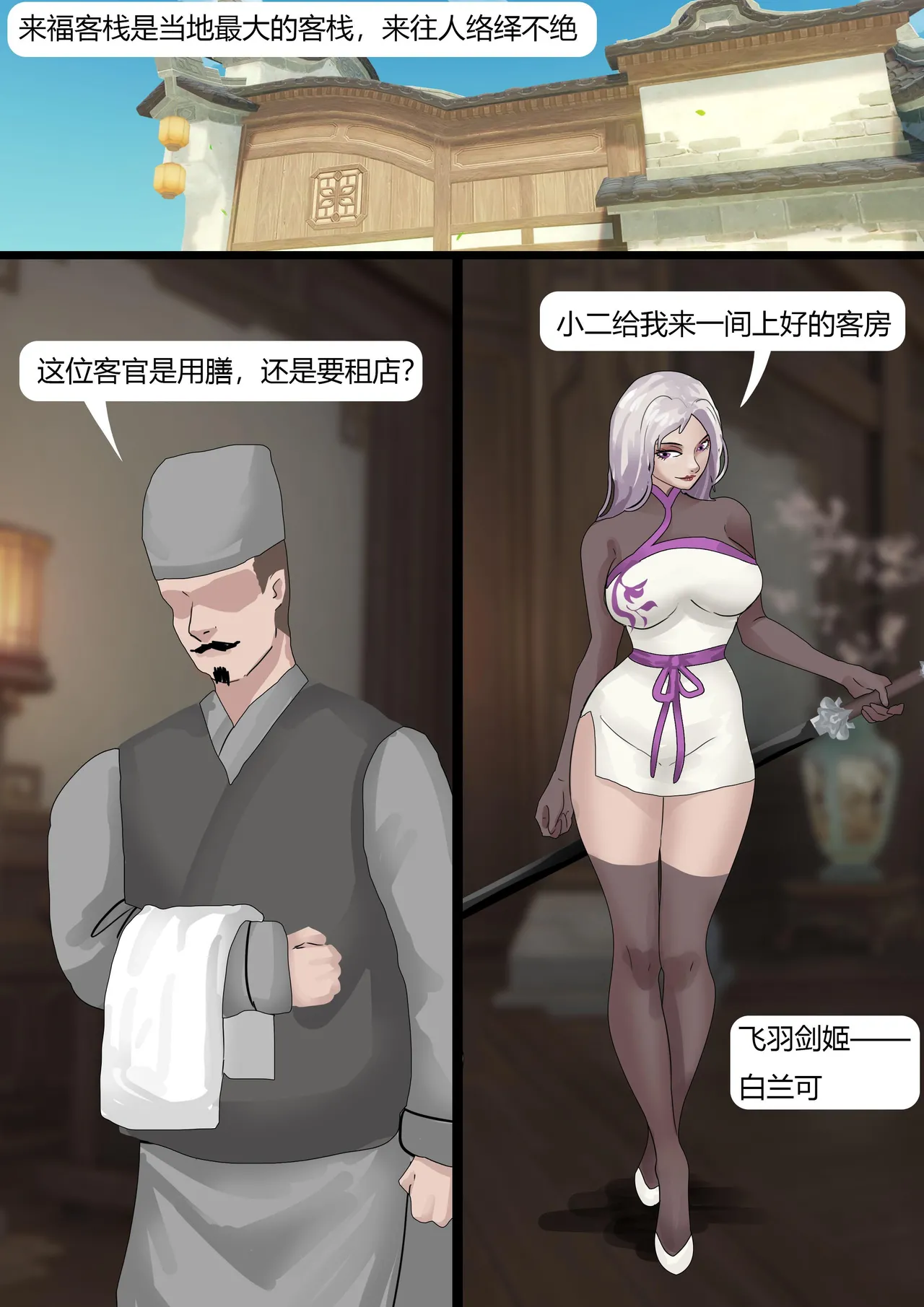 [King] 性感侠女——勇闯黑店 01-03