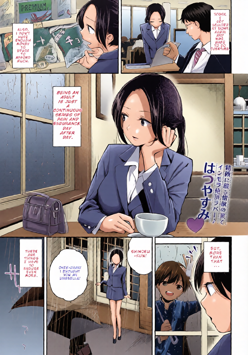[Hatsuyasumi] Shitataru Omoi | Dripping Feelings (COMIC BAVEL 2025-06) [English] [Digital]