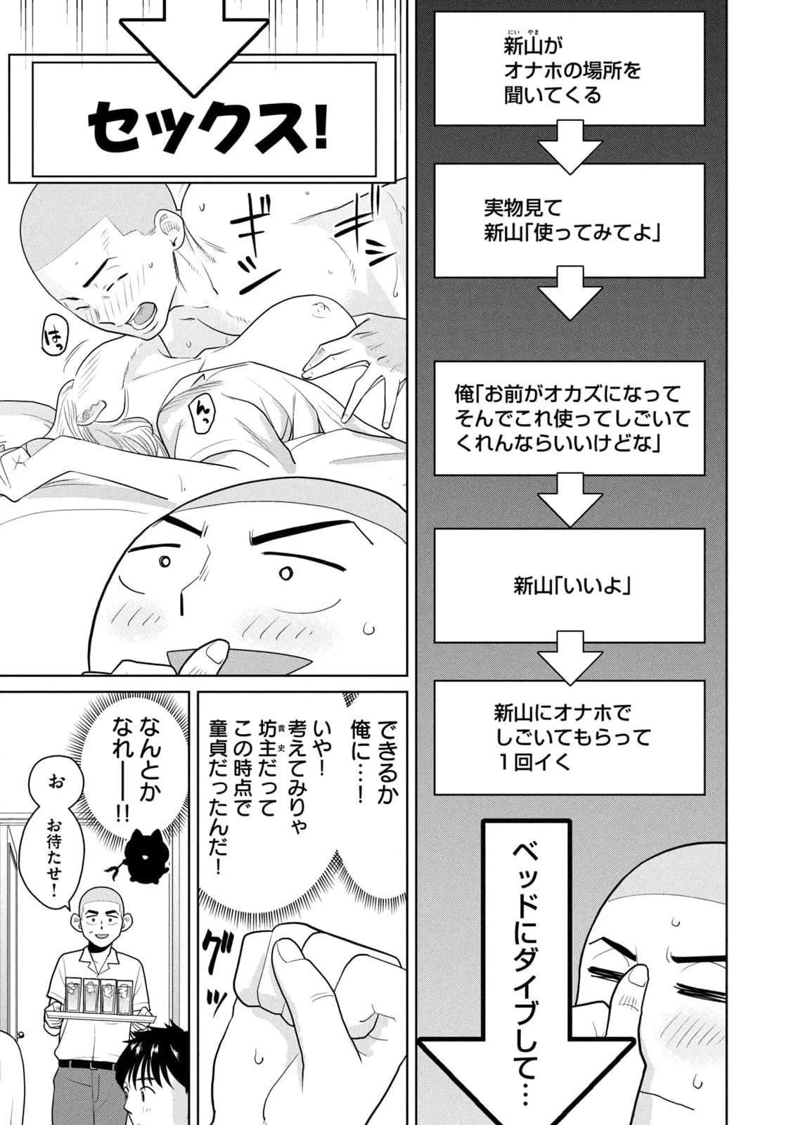หน้า 49