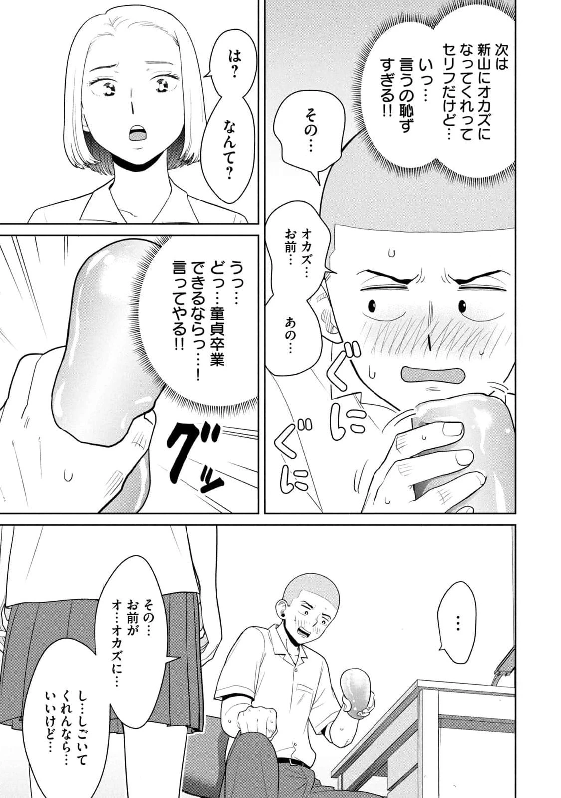 หน้า 53
