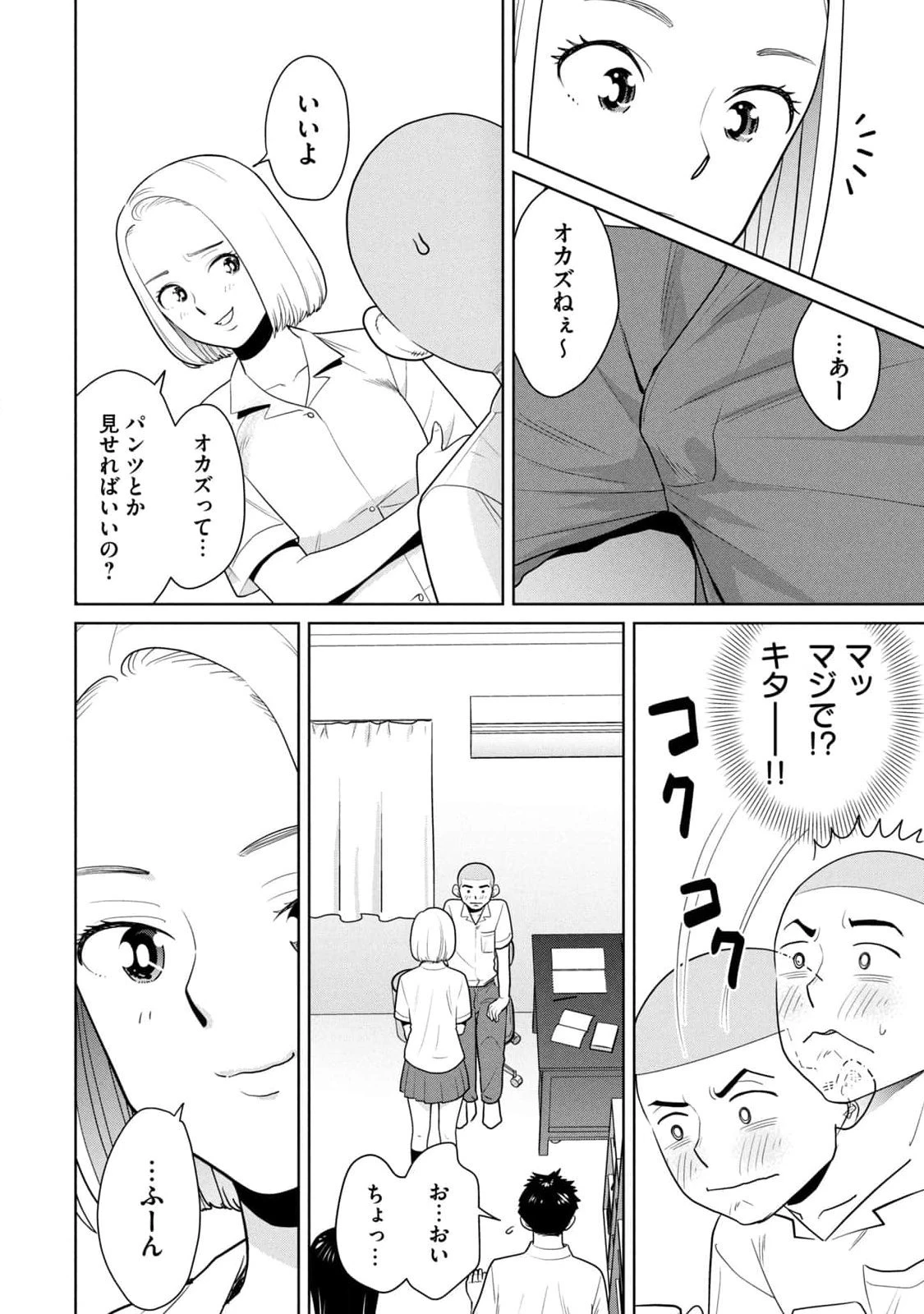 หน้า 54