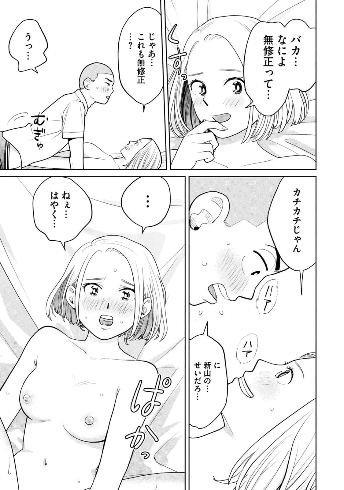 หน้า 77