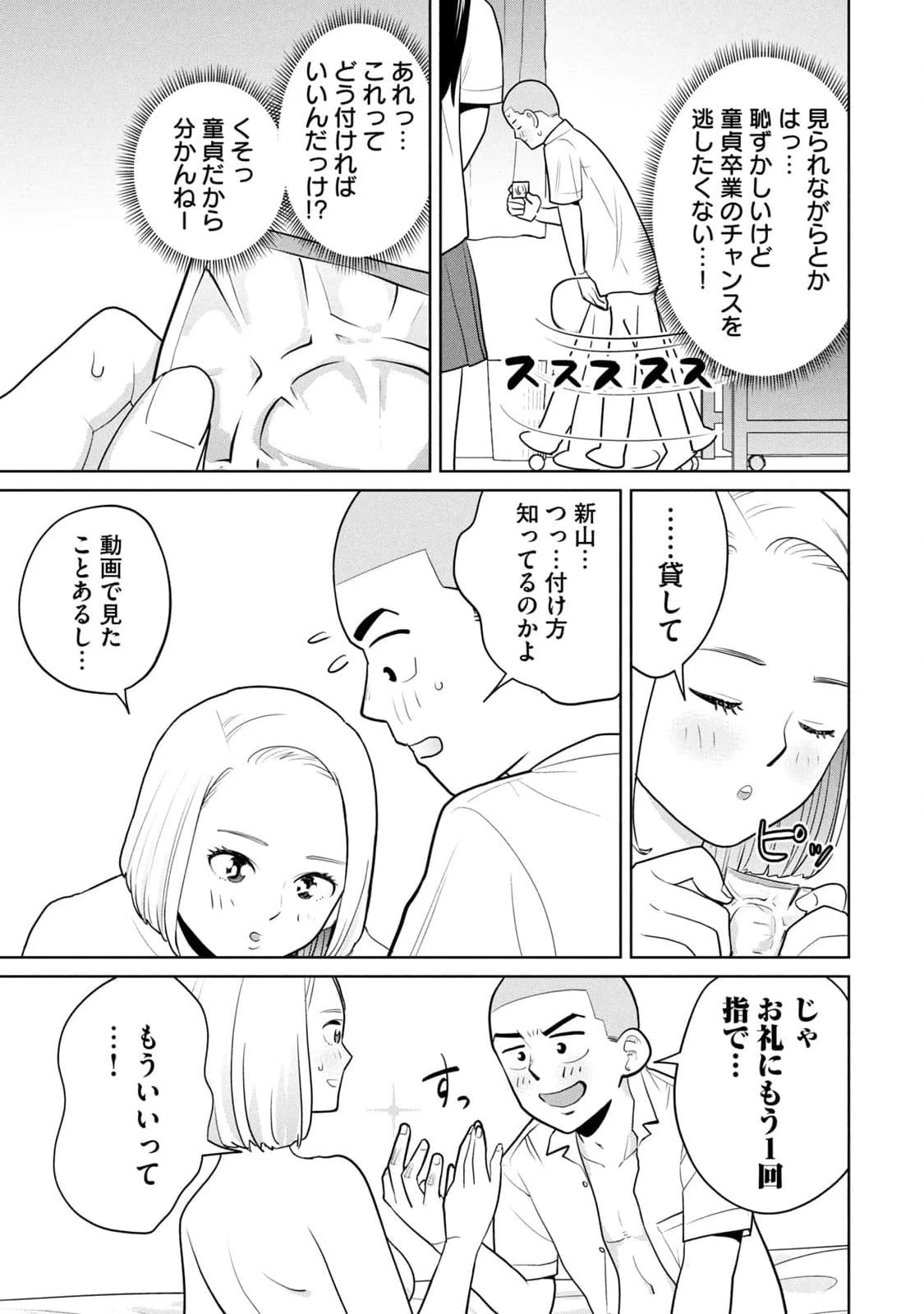 หน้า 85