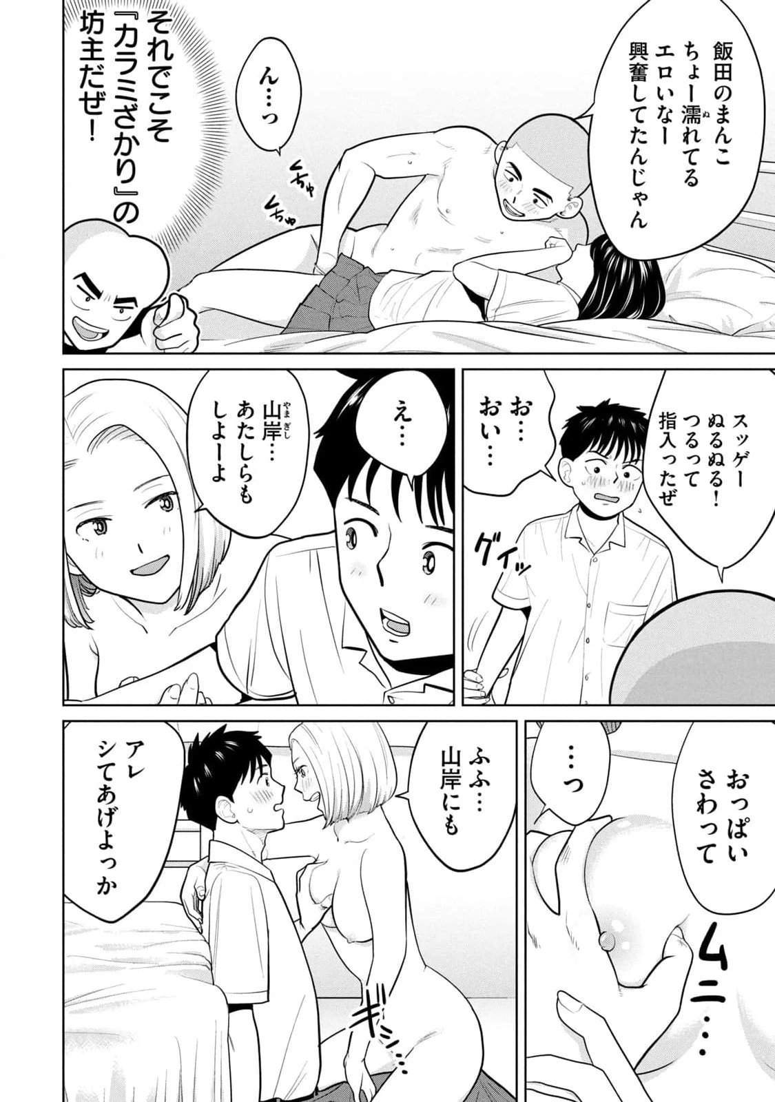 หน้า 98