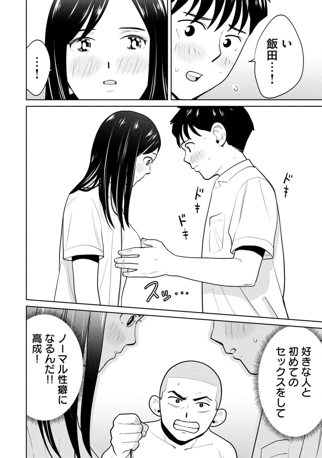 หน้า 102