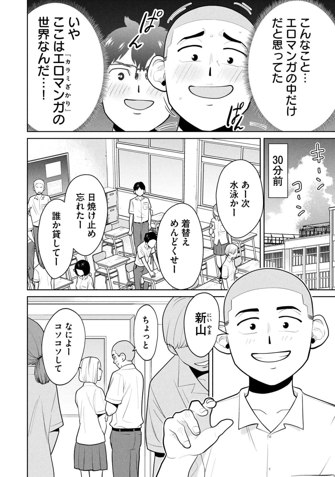 หน้า 112
