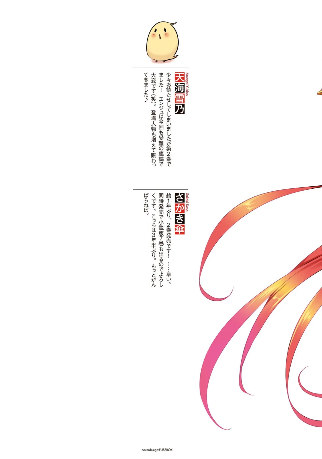 [Amami Yukino] Shishunki na Adam EVIL EYES 2  [Digital]