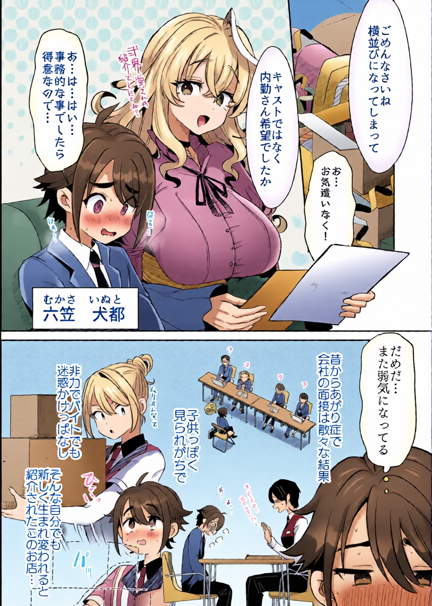 [Kamiya Zuzu] Rental? Kanojo #6