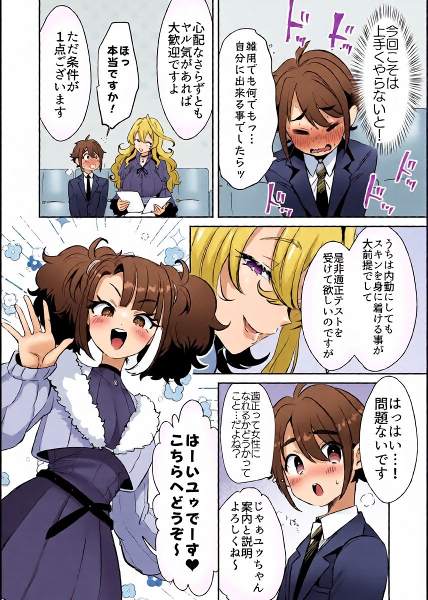 [Kamiya Zuzu] Rental? Kanojo #6