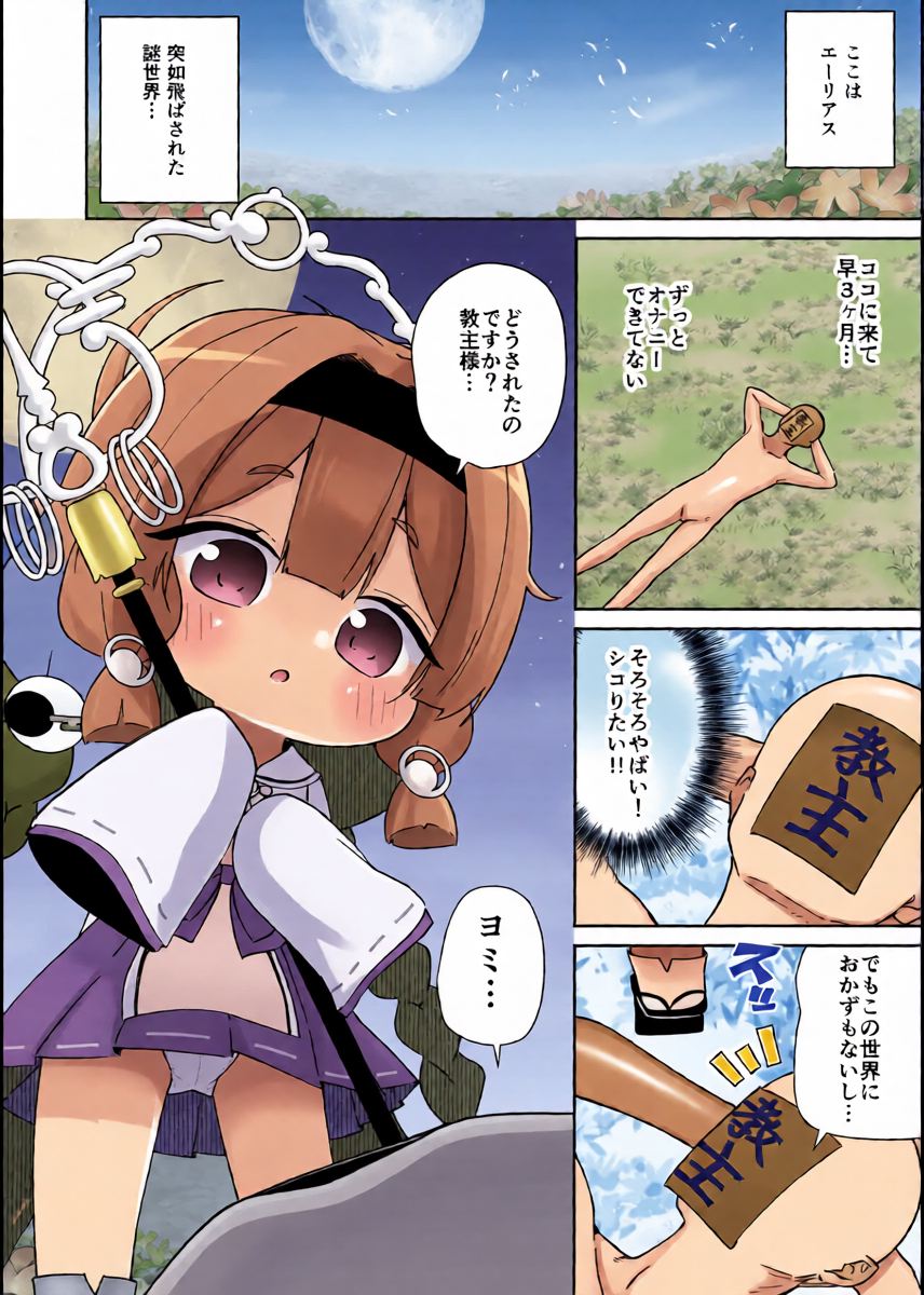 [Kitsuneya (Leafy)] KORAKU 17 (Trickcal: Chibi Go) [Digital]