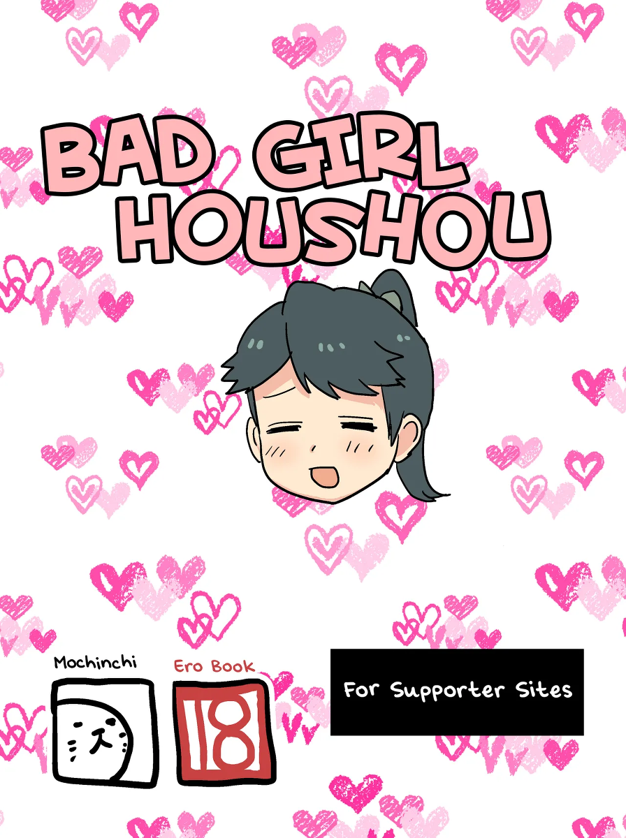 [Mochinchi (Mo)] Warui Ko Houshou | Bad Girl Houshou (Kantai Collection -KanColle-) [English] [Rinruririn] [Digital]