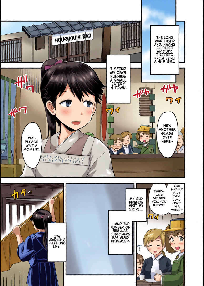 [Mochinchi (Mo)] Warui Ko Houshou | Bad Girl Houshou (Kantai Collection -KanColle-) [English] [Rinruririn] [Digital]