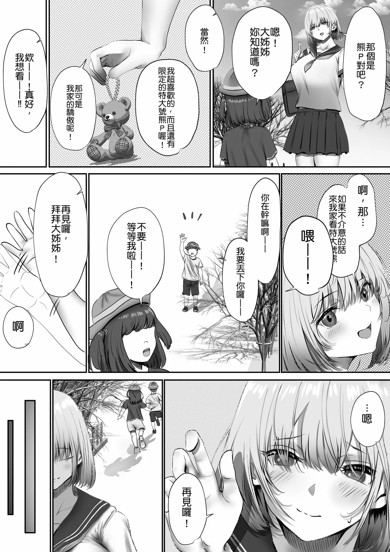 หน้า 12