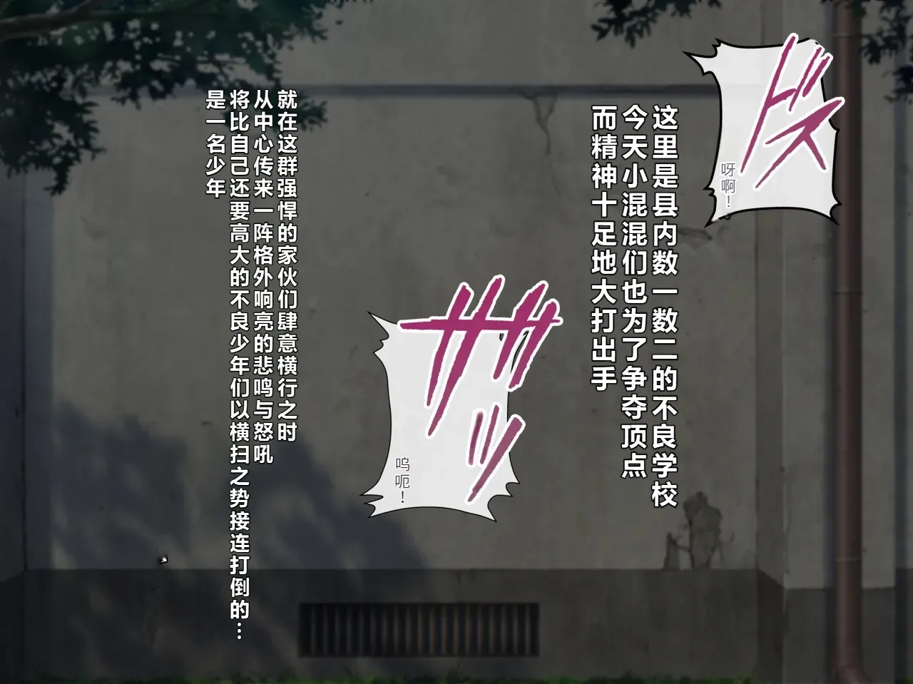 kenka ni ma ke ta mesu dansi tenkou si te ki ta kyousya dansei ni akoga re no sinyuu ga mesu o ti sa reru[Chinese]
