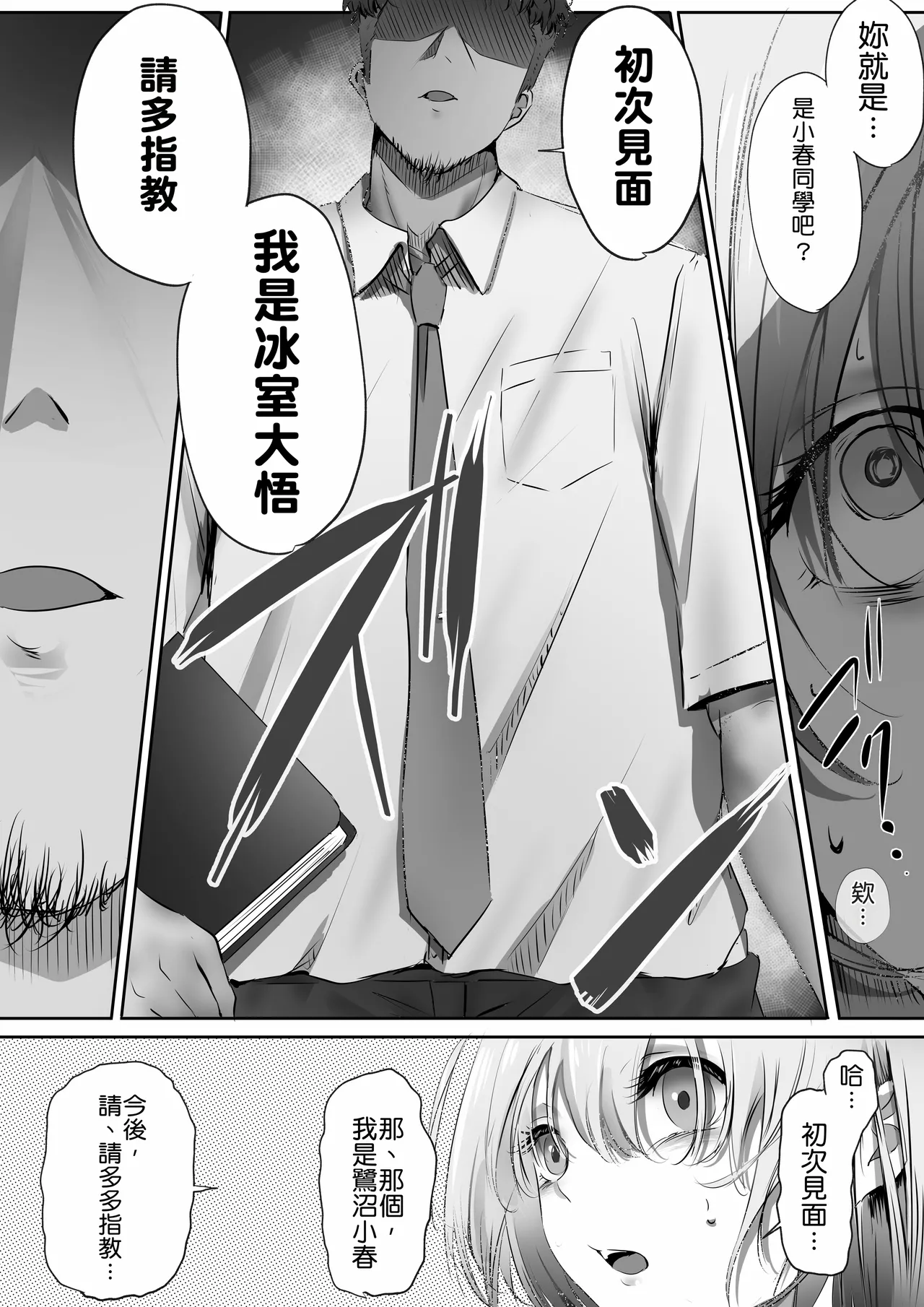 หน้า 18