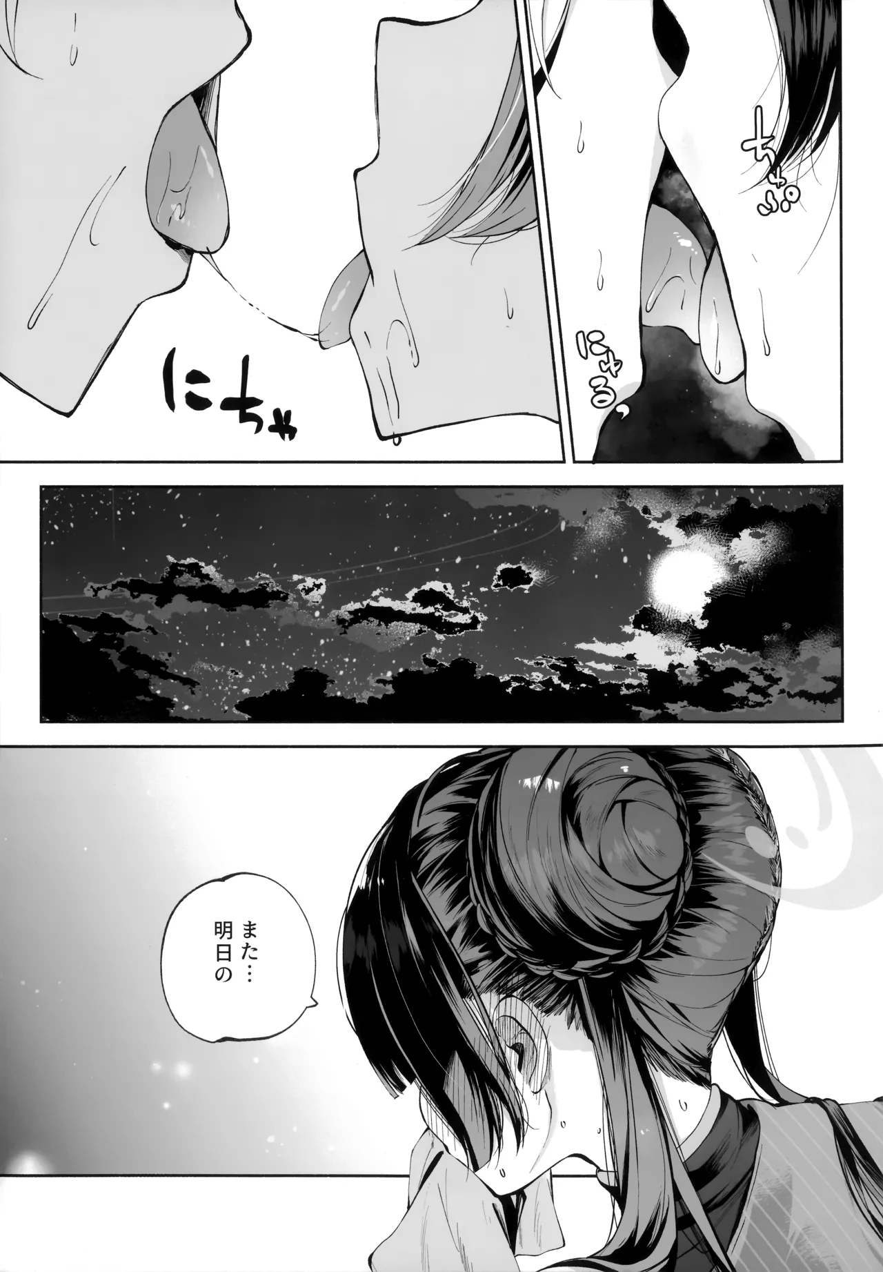 หน้า 6
