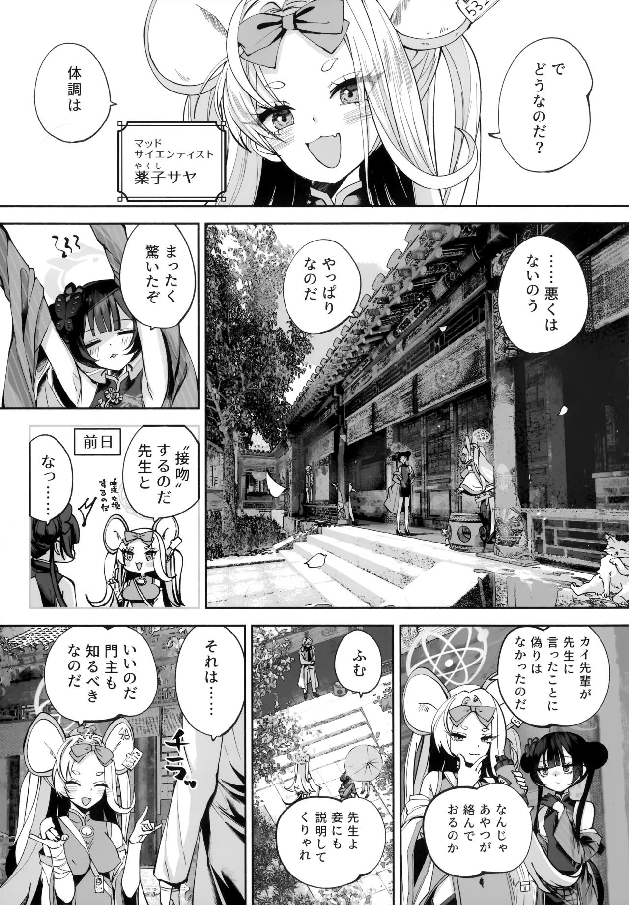 หน้า 8
