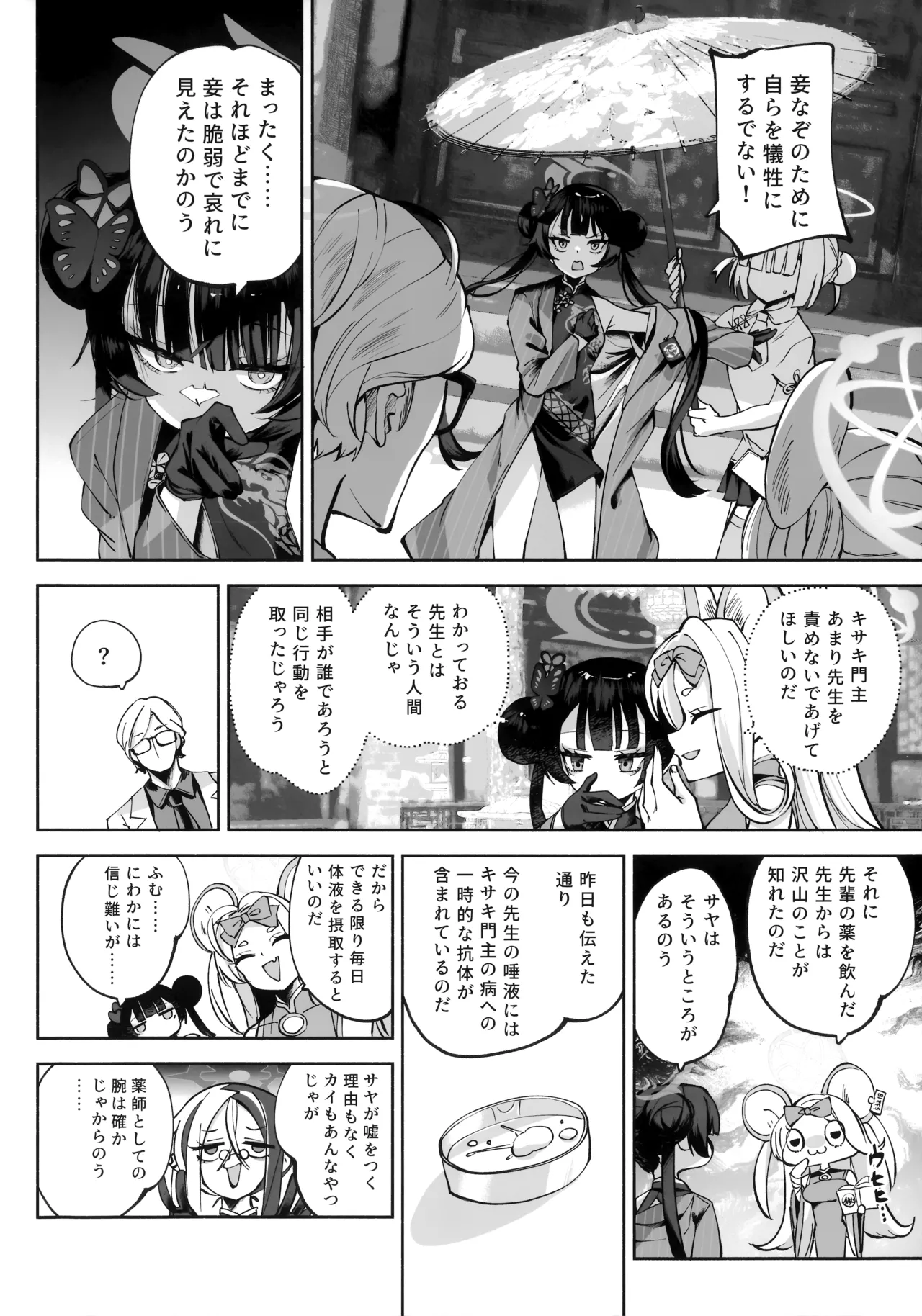 หน้า 11