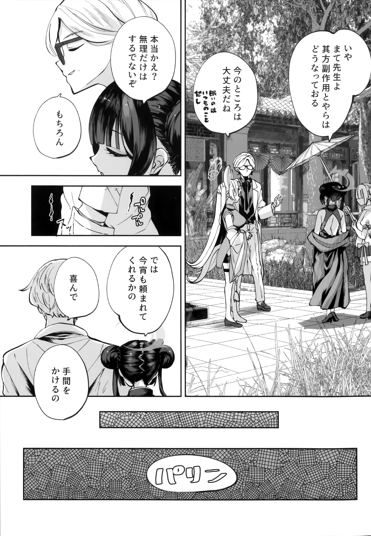 หน้า 12