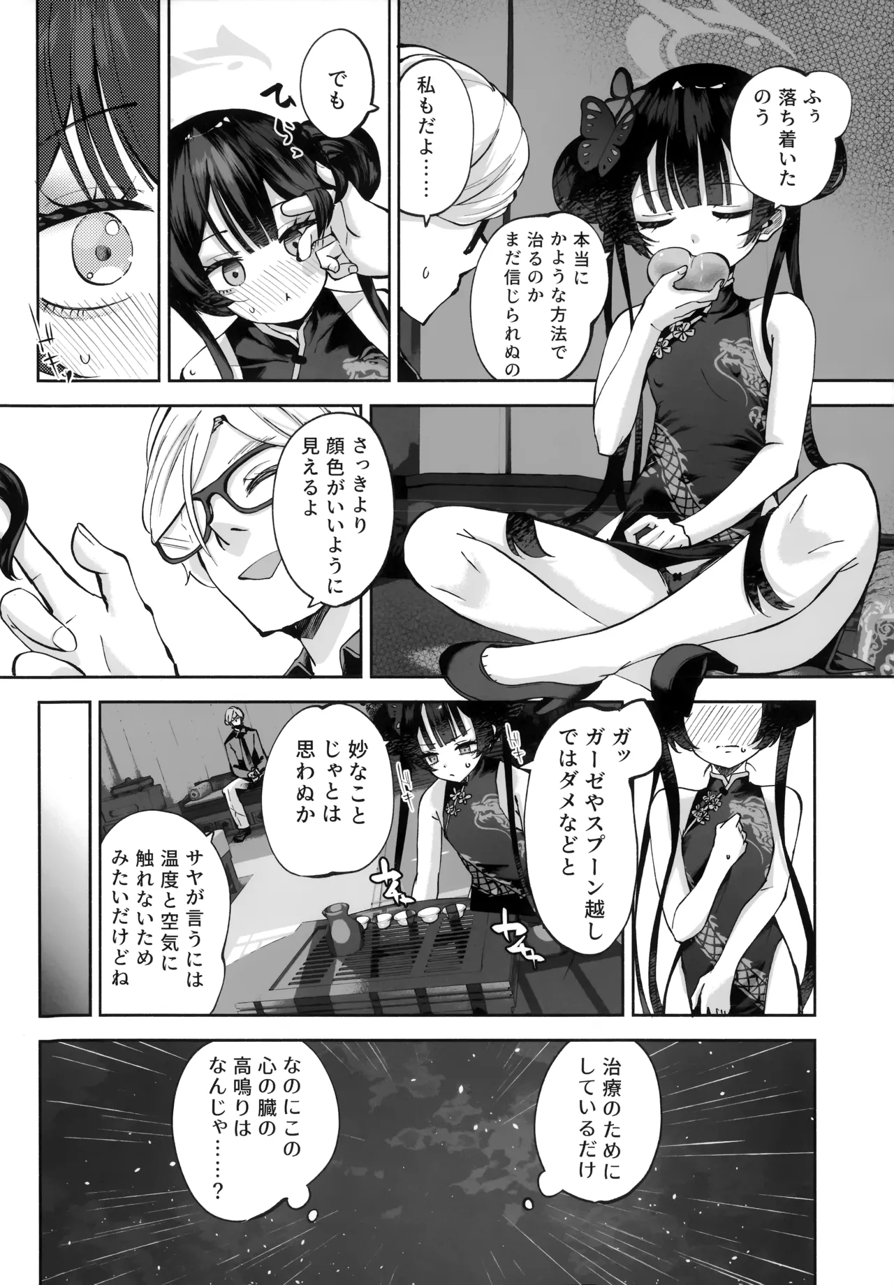 หน้า 17