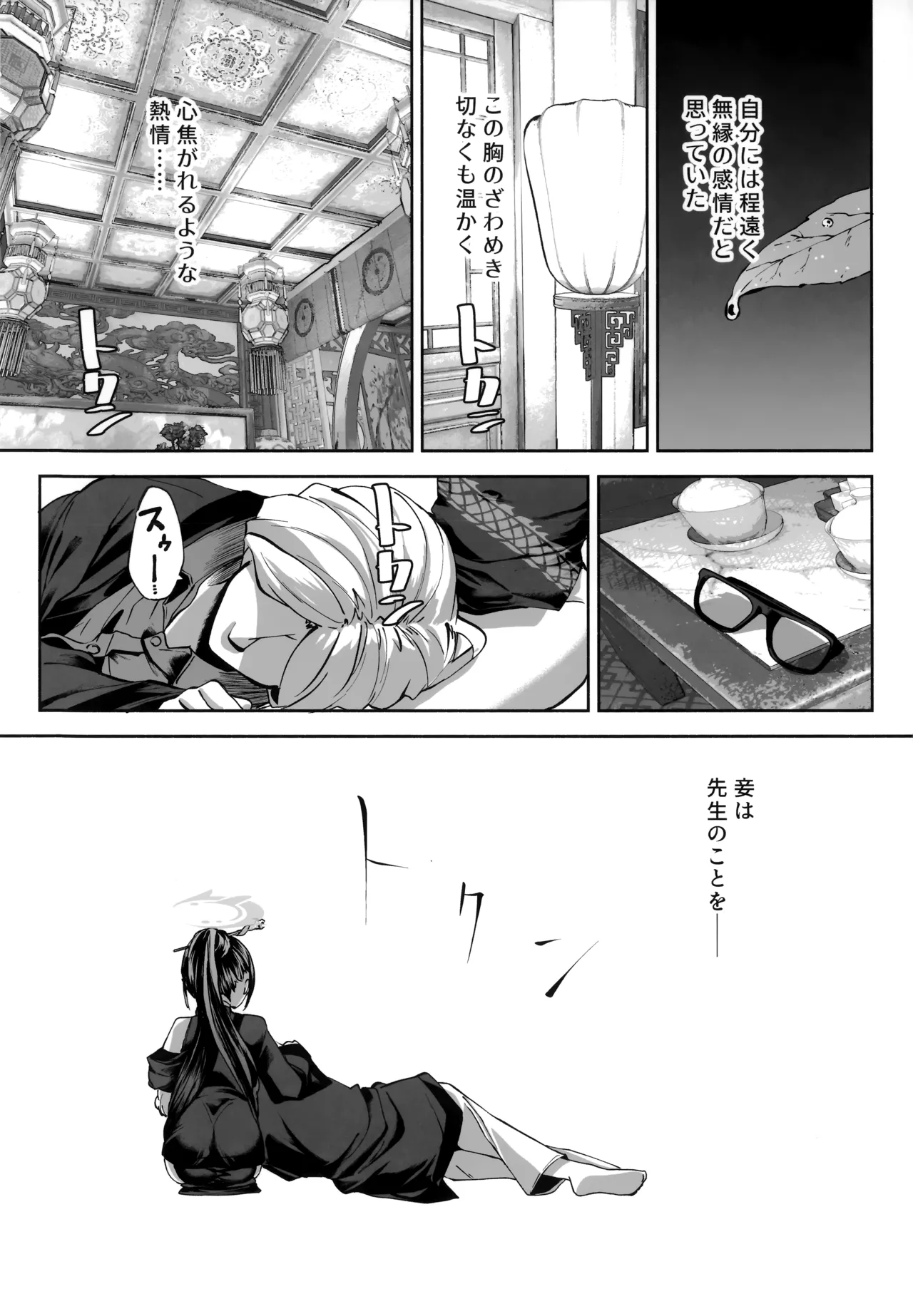 หน้า 29