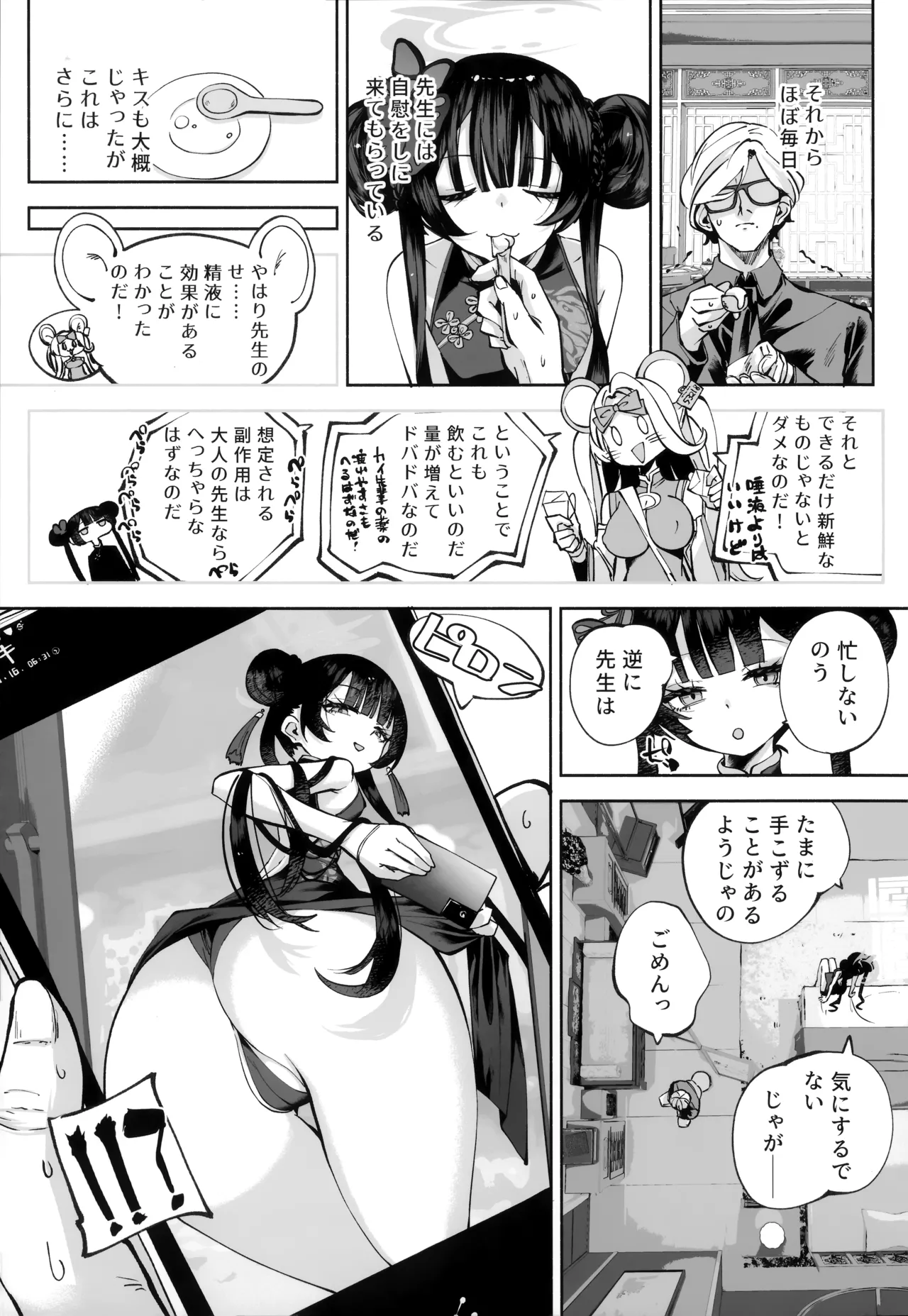 หน้า 34