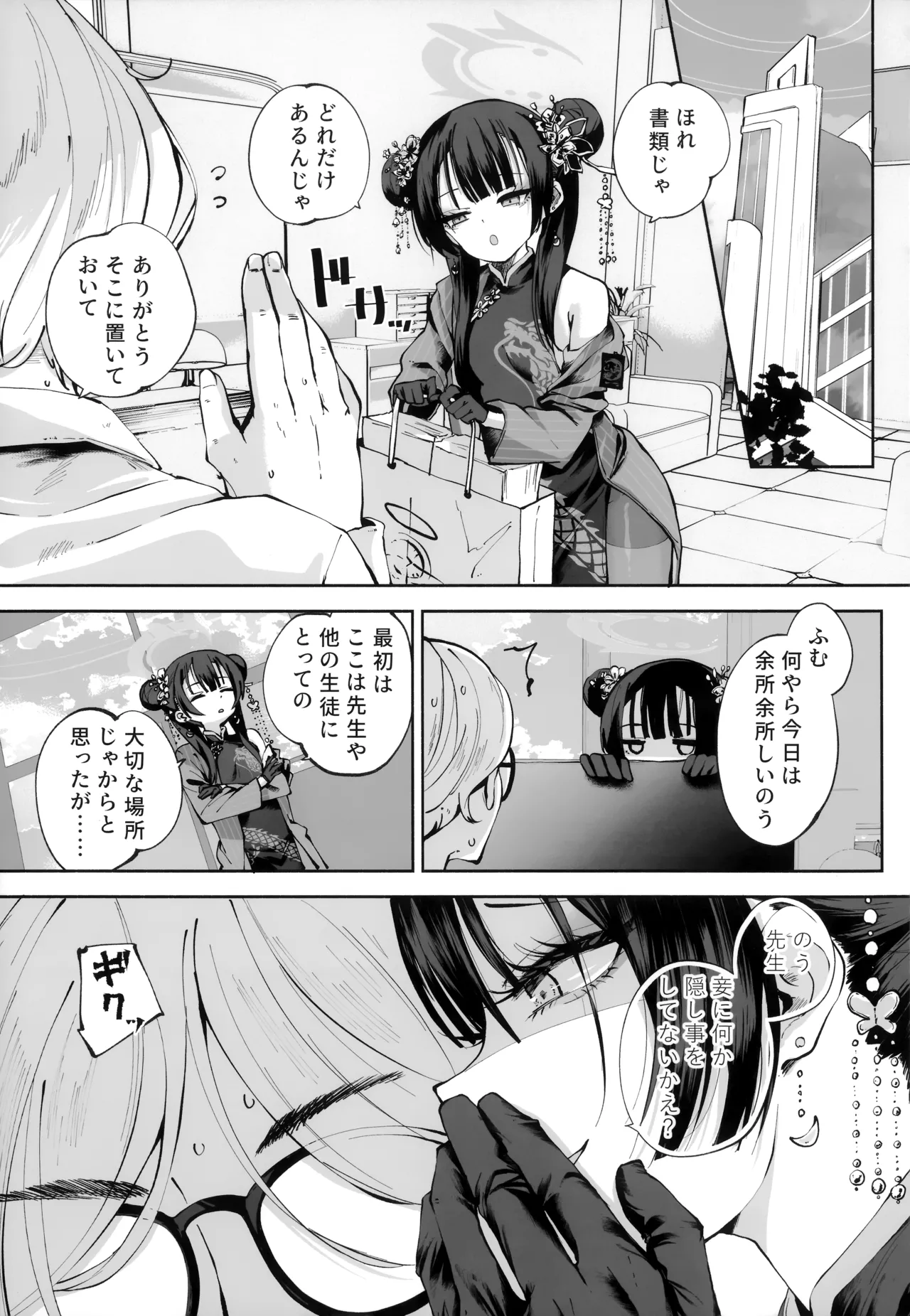 หน้า 48