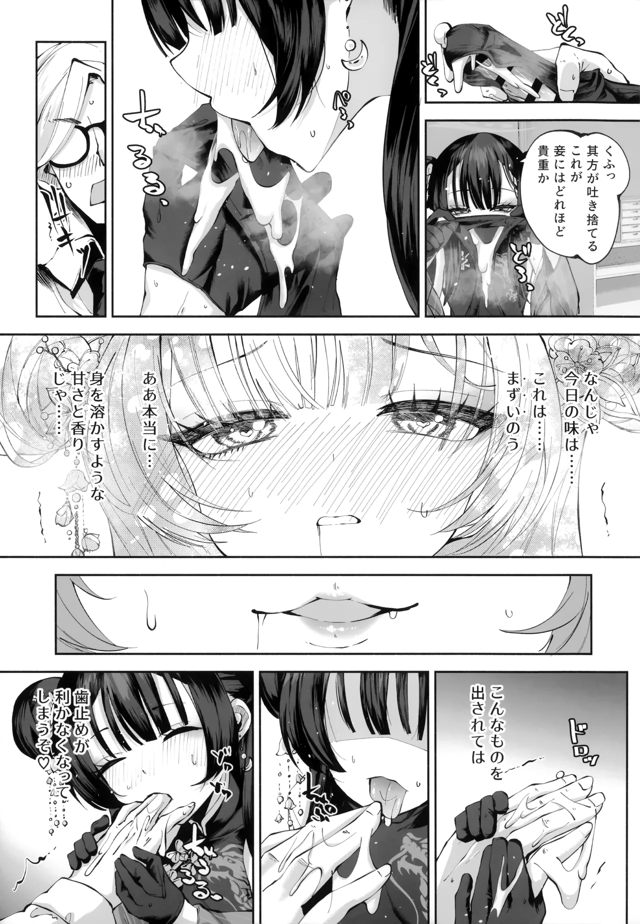 หน้า 54
