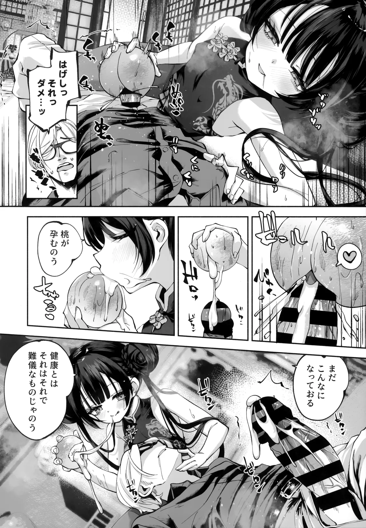 หน้า 67