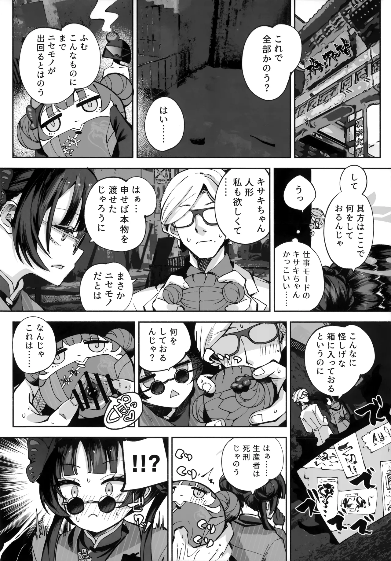 หน้า 113
