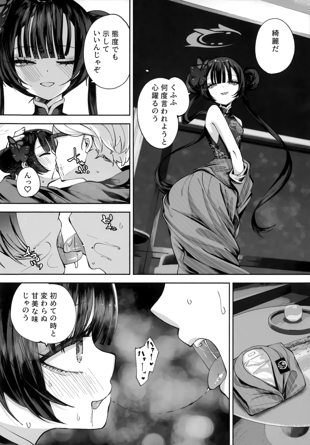 หน้า 137