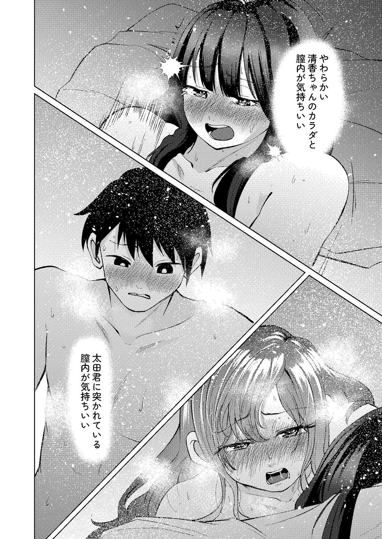 หน้า 53