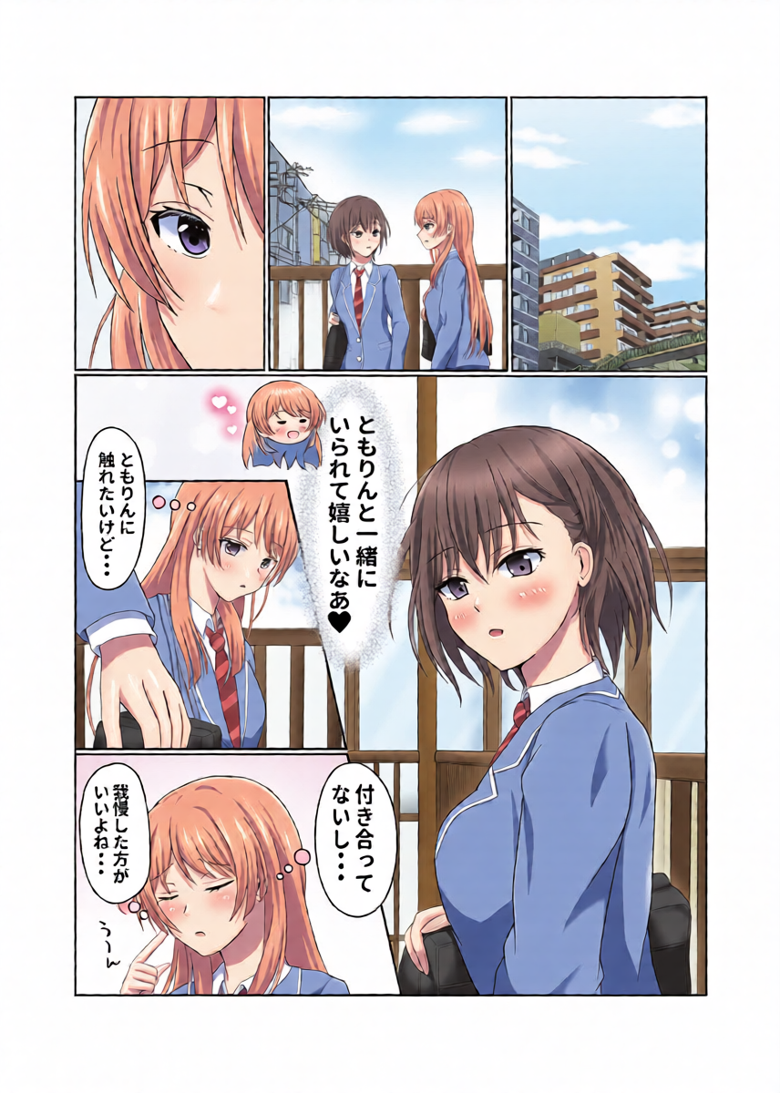 [Sato to Shio] Ryoukataomoi no Tomori to Anon ga Hajimete Yuri Ecchi Suru Hon (BanG Dream! It's MyGO!!!!!)