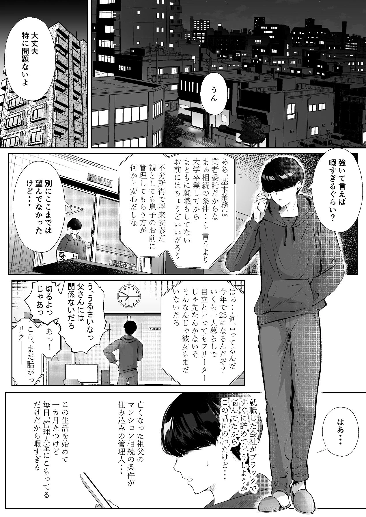 หน้า 2