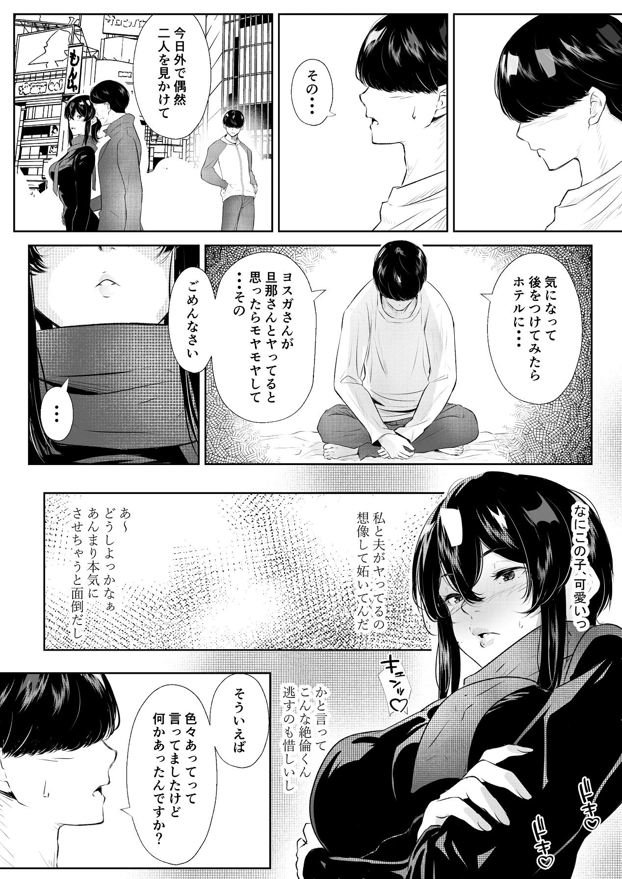หน้า 53