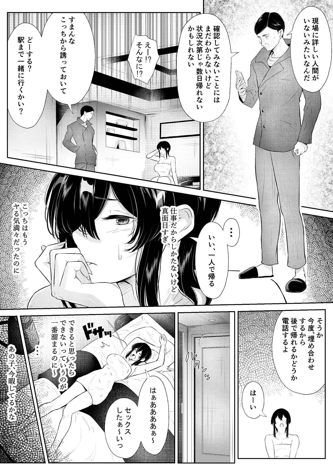 หน้า 55